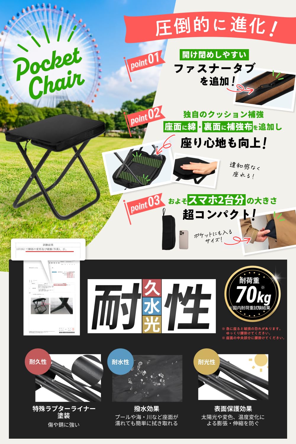 Amazon.co.jp: 【所ジョージの世田谷ベース掲載】 折りたたみ椅子 軽量